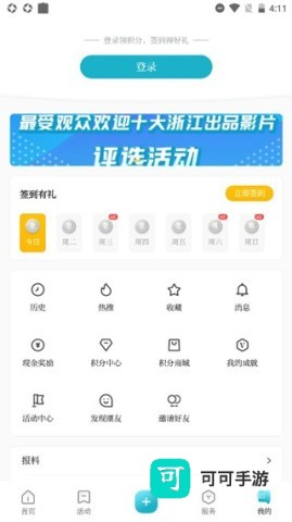 潮新闻免费版 第8张图