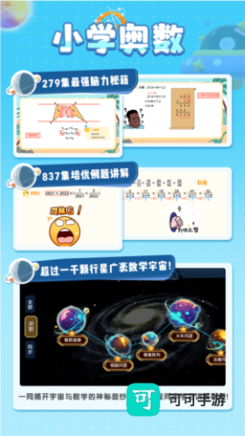 星空思维 第1张图