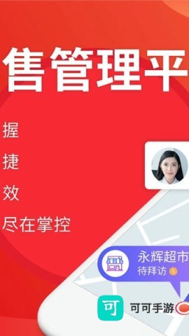 朗拓智慧外勤