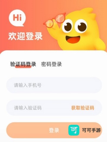 思明堂弱视训练 第4张图