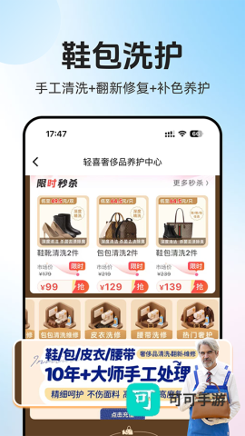 轻喜到家绿色版