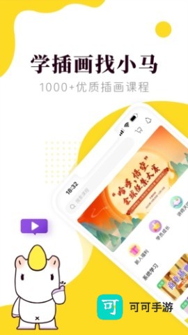 小马画堂 第1张图