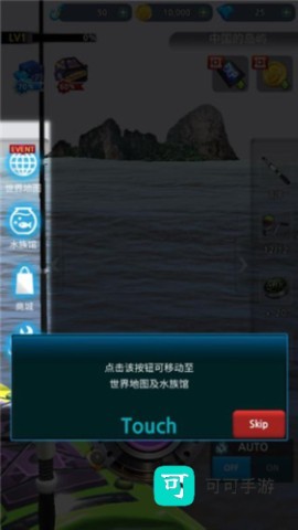 怪鱼猎人 第8张图