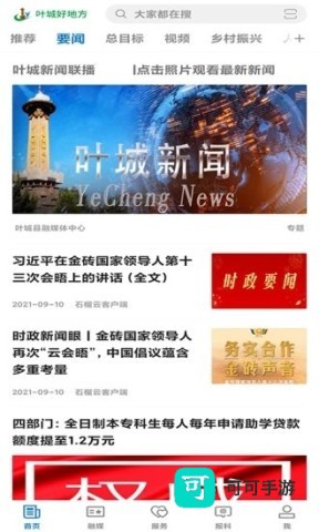 叶城好地方