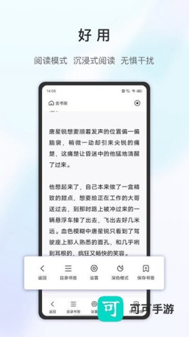 乐感浏览器 第2张图