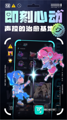 VV星球