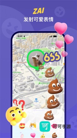 zai定位app安卓版
