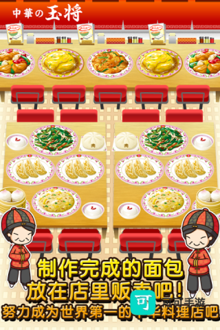 中华料理达人