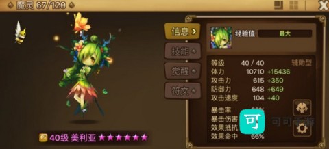 魔灵召唤天空之役 第3张图