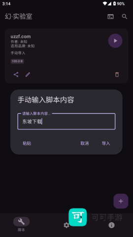 幻实验室 第4张图