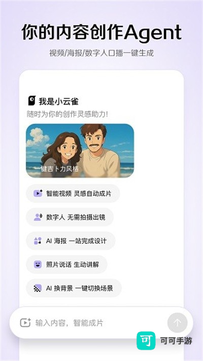 小云雀官方版