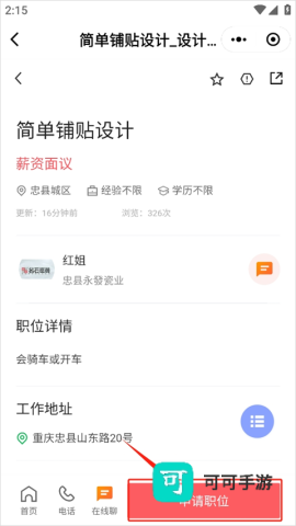 忠州之家 第7张图