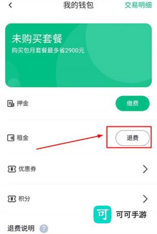 铁塔换电 第15张图