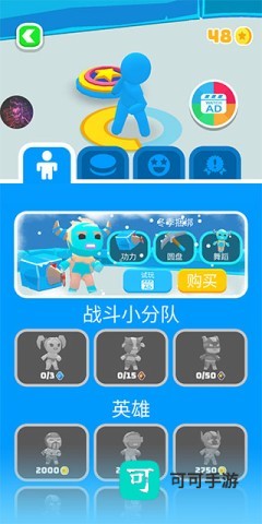战斗圆盘 第4张图