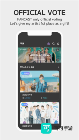 Fancast 第1张图