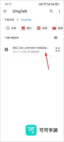 杀戮尖塔2 第19张图