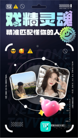 VV星球