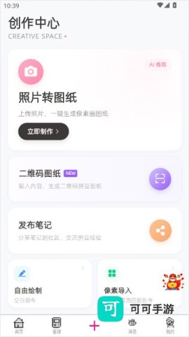 拼豆星球 第5张图