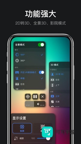 vr播放器