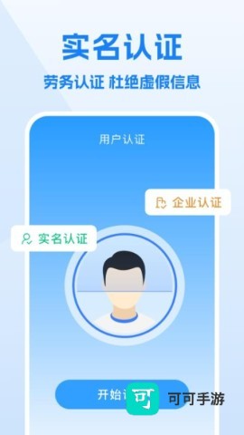 工地招工