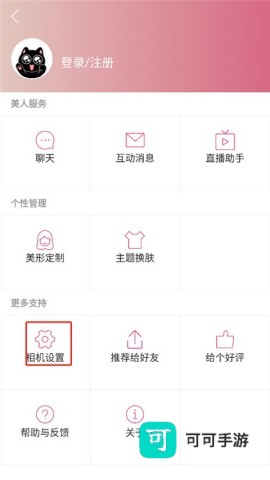 美人相机 第2张图