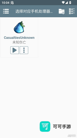 未知伤亡 第6张图