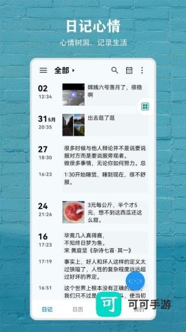 尘迹