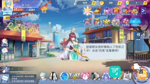 冰花乐园 第5张图