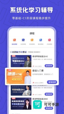 聚趣网校 第1张图