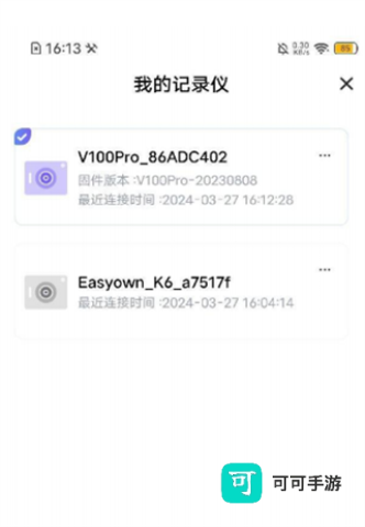 录风者记录仪官方正版 第6张图
