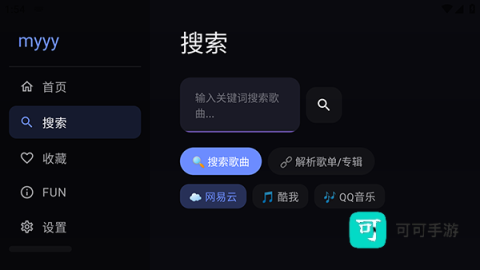 小苹果音乐 第5张图