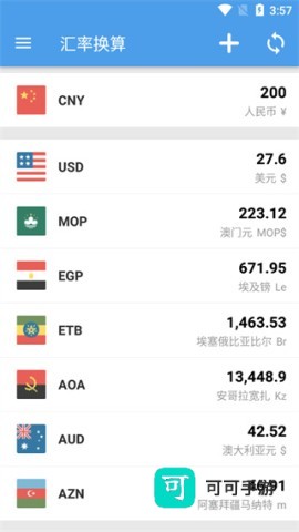 汇率换算 第4张图