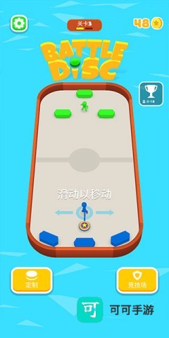 战斗圆盘 第1张图