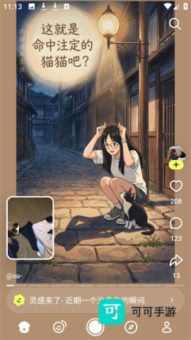 松果时刻 第3张图