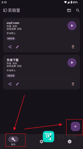 幻实验室 第8张图