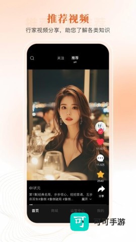 i状元