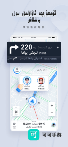 barmak导航系统 barmak导航 第2张图