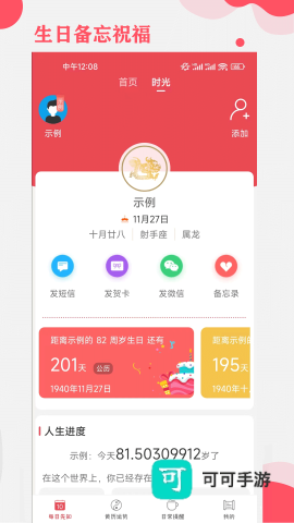 365小时光