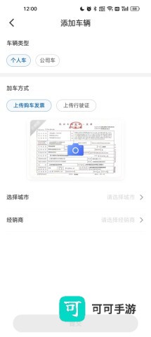 iBuick 第5张图