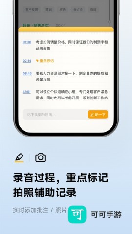 讯飞听见