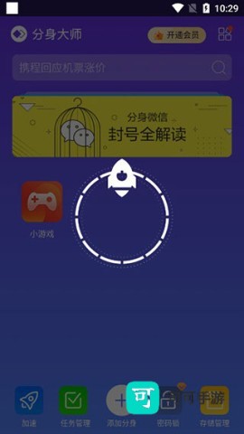 分身大师 第4张图