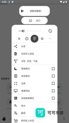 OH浏览器