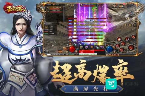 王者之路