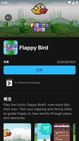 epic商城