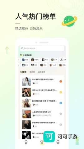 头像星球 第1张图