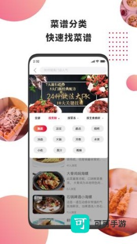 东方美食 东方美食 第1张图