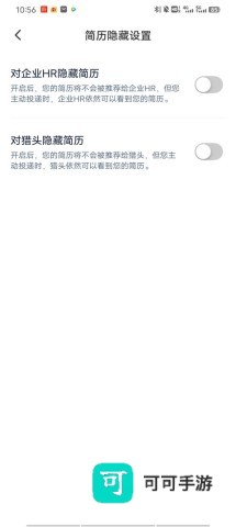 猎聘app官方版 第8张图