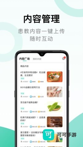 照护同道 第2张图