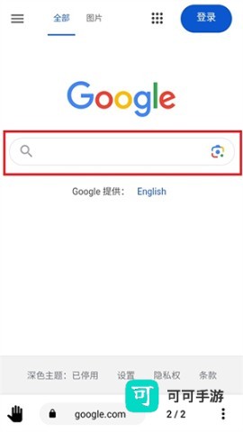 OH浏览器 第2张图