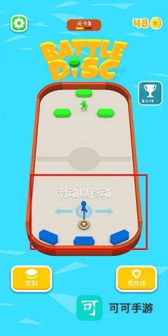 战斗圆盘 第2张图